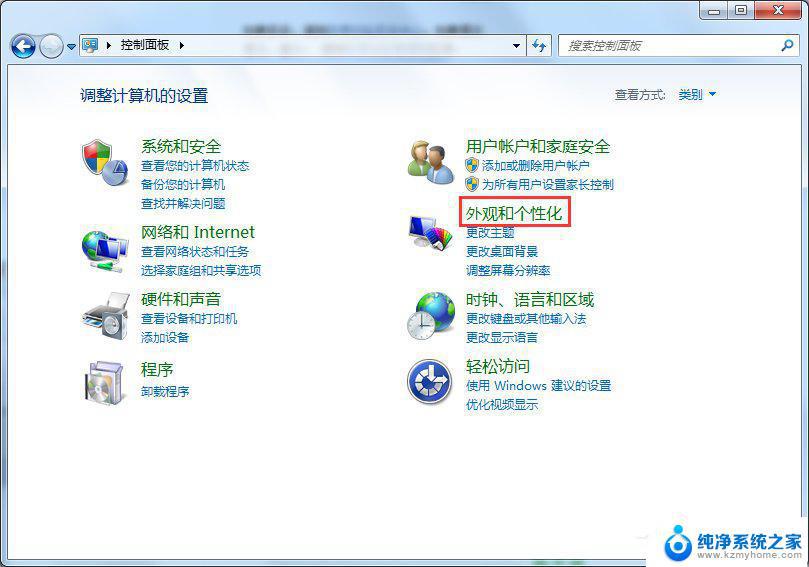 win7台式电脑亮度调节 Windows7电脑亮度调节方法