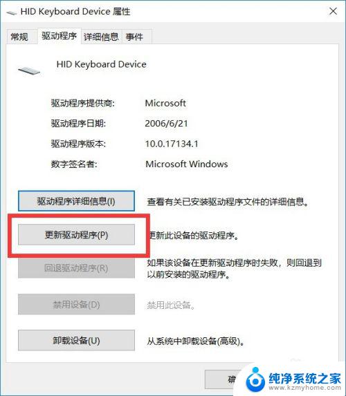 window键盘突然用不了 win10系统键盘突然失灵怎么解决