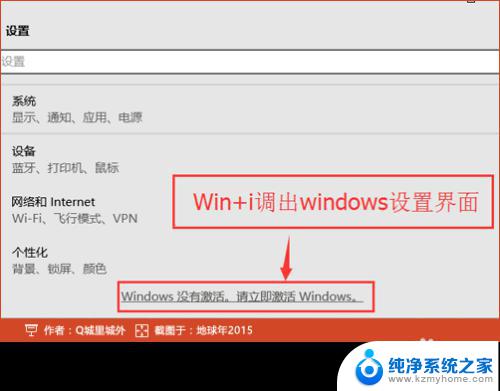 怎样转到设置以激活windows 右下角出现激活Windows 10的解决方案