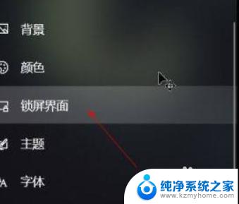 电脑win10怎么不屏保? win10怎样取消屏保和休眠功能