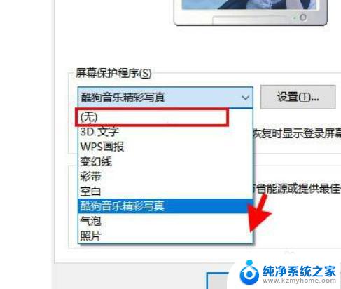 电脑win10怎么不屏保? win10怎样取消屏保和休眠功能