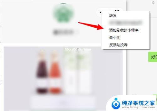 电脑端可以打开微信小程序吗 微信电脑版怎样使用小程序