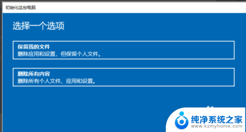 恢复出厂设置缺少介质怎么重置 恢复出厂设置丢失介质