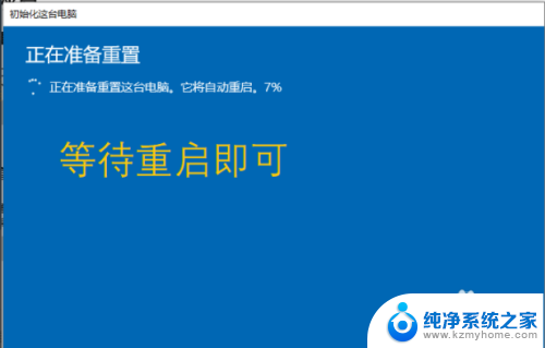 恢复出厂设置缺少介质怎么重置 恢复出厂设置丢失介质