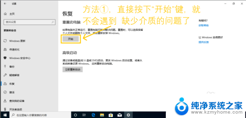 恢复出厂设置缺少介质怎么重置 恢复出厂设置丢失介质