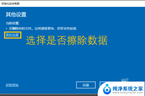 恢复出厂设置缺少介质怎么重置 恢复出厂设置丢失介质