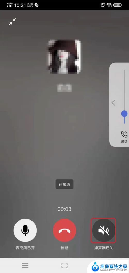 微信打着语音怎么录音 微信语音通话怎么录音