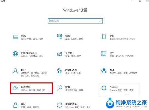 window怎么读语音 Windows 10 讲述人朗读屏幕设置