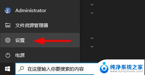 window怎么读语音 Windows 10 讲述人朗读屏幕设置