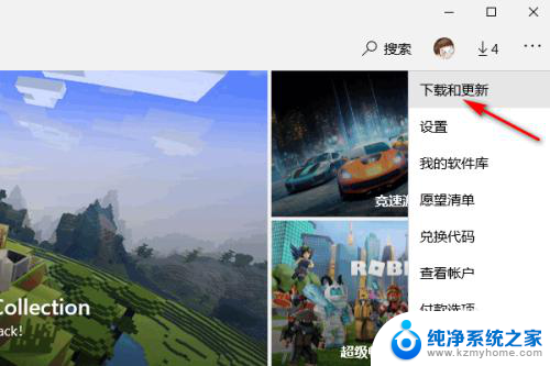 microsoft store怎么更新软件 WIN10通过Microsoft Store更新软件的方法