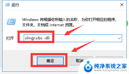 win10怎么看是不是正版 win10系统正版验证方法