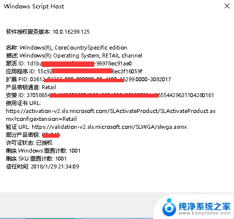 win10怎么看是不是正版 win10系统正版验证方法