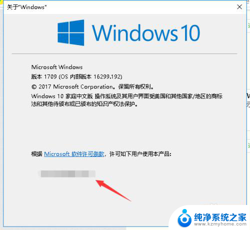 win10怎么看是不是正版 win10系统正版验证方法