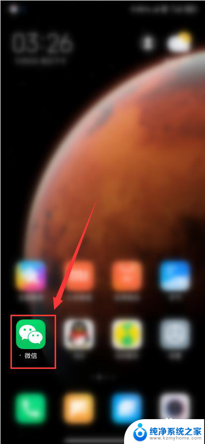 红米手机如何微信双开 红米手机双开微信教程