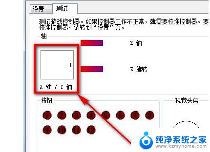 游戏手柄电脑怎么设置 电脑游戏手柄设置教程