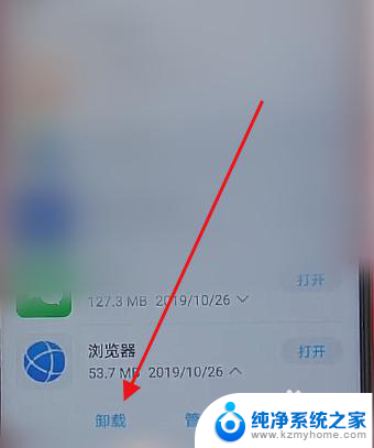 卸载华为自带应用 华为手机系统自带应用如何删除