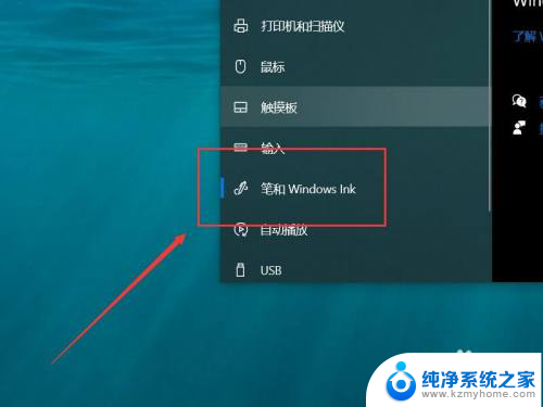 手写笔在windows win10如何启用手写板功能