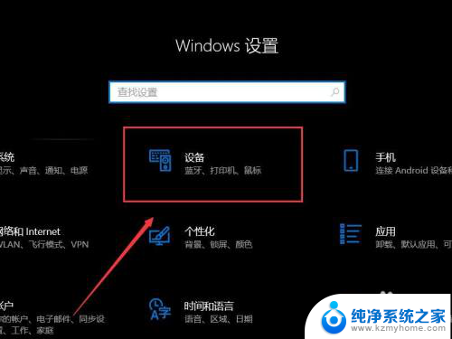 手写笔在windows win10如何启用手写板功能