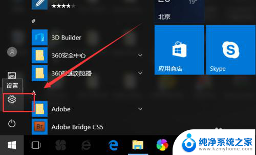 win10查看更新记录 win10系统更新历史记录怎么查找