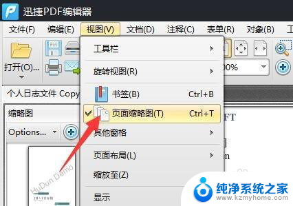 文件pdf可以打印吗 双面打印pdf文档的步骤