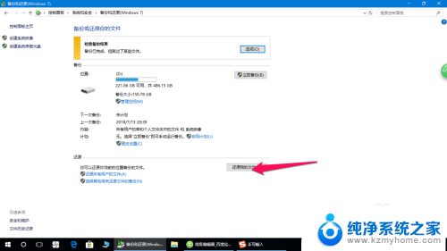 win10删除了文件 如何修复win 10删除的系统文件