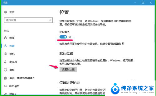 天气预报定位怎么设置方法 Win10天气预报精确定位设置方法