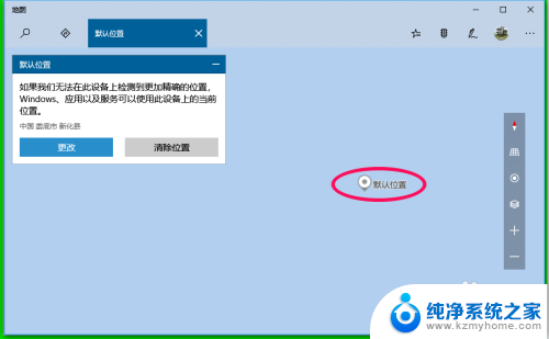 天气预报定位怎么设置方法 Win10天气预报精确定位设置方法