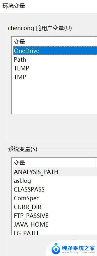 电脑环境变量在哪 win10电脑环境变量怎么查看