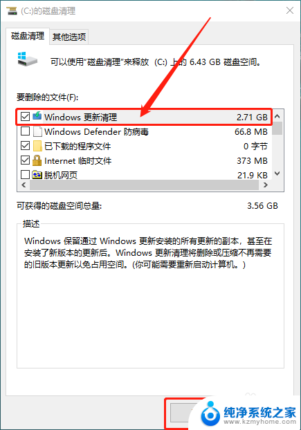 win10系统清理c盘无用文件 如何在Windows 10中删除C盘中的无用文件