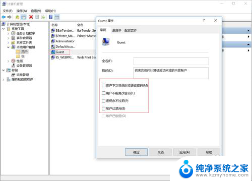 0x0000011b无法连接打印机 win7 Windows7无法连接打印机怎么办