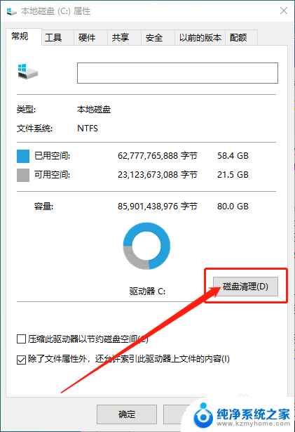 win10系统清理c盘无用文件 如何在Windows 10中删除C盘中的无用文件