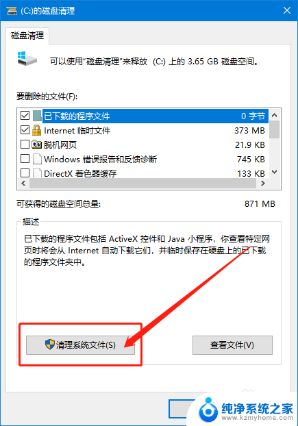 win10系统清理c盘无用文件 如何在Windows 10中删除C盘中的无用文件