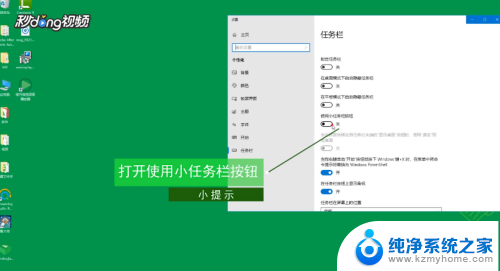 win10怎么设置任务栏图标 Win10任务栏小图标设置方法