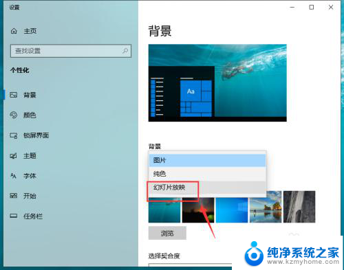 win10桌面动态壁纸怎么设置 win10动态壁纸桌面设置教程