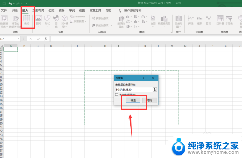 excel加入勾选框 怎么在Excel中添加可打勾的选项框