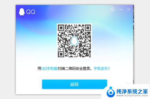 怎样在电脑上登录qq 电脑上QQ登录方法