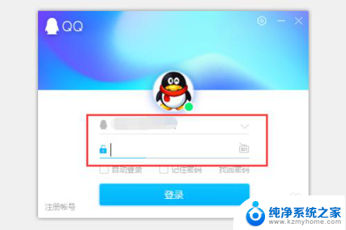 怎样在电脑上登录qq 电脑上QQ登录方法