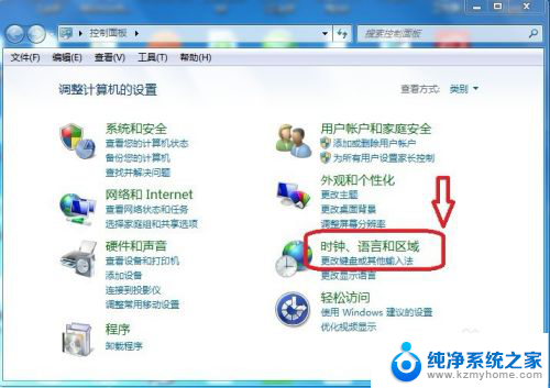 win7怎么改语言 修改Win7系统语言的方法