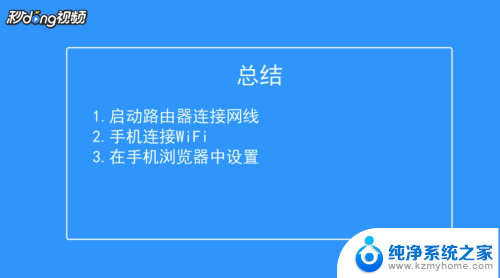 设置密码的wifi怎么连接 如何设置路由器WiFi密码