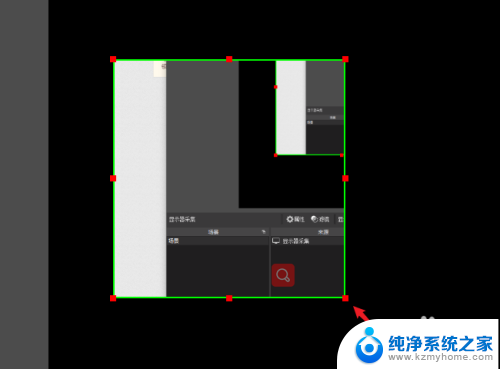 录屏怎么录一部分屏幕 OBS如何选择录屏区域