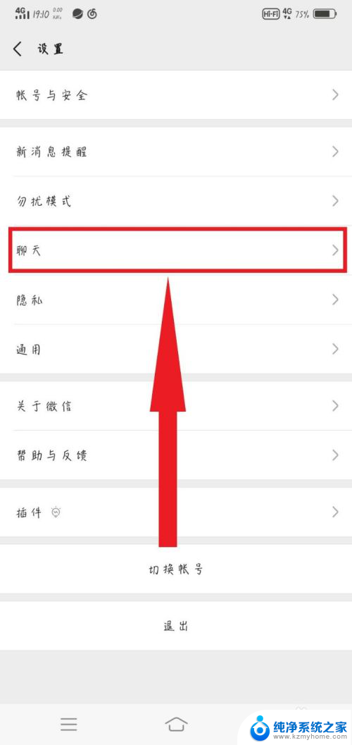 微信怎么取消听筒播放语音 怎么在微信中关闭听筒模式