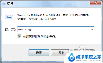 win7怎么看启动项 win7开机启动项管理方法