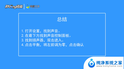 电脑小音响有杂音滋滋滋 电脑风扇出现杂音滋滋滋怎么处理