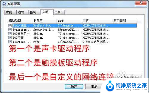 win7怎么看启动项 win7开机启动项管理方法