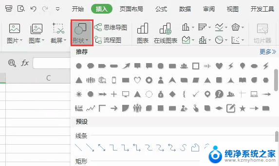 wps增加竖线怎么操作 wps文档中增加竖线的方法