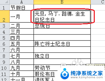 excel表格中自动换行在哪里设置 如何在Excel中实现单元格自动换行