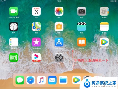 ipad没有锁定方向时屏幕不转 iPad屏幕无法自动旋转怎么办