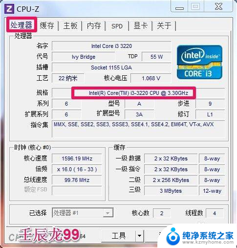 怎么查电脑cpu 电脑CPU信息查看