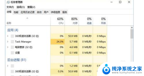 win10进入后任务栏闪烁黑屏 win10黑屏任务栏闪烁怎么修复