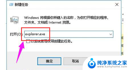 win10进入后任务栏闪烁黑屏 win10黑屏任务栏闪烁怎么修复